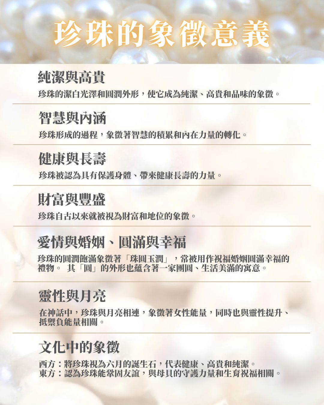 開運貴氣珍珠項鍊