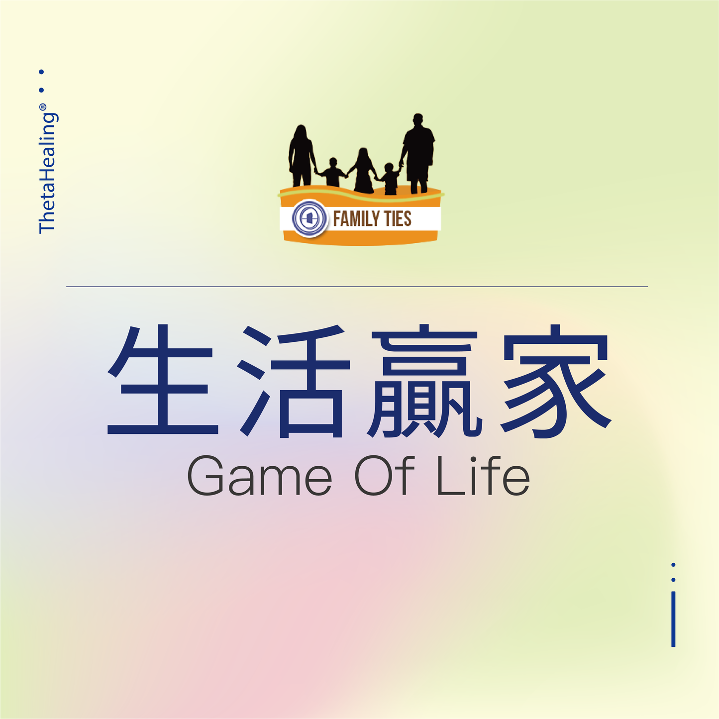 明星導師-生活贏家