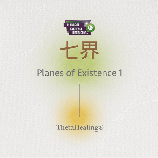 七界