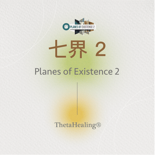 七界2