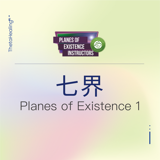 明星導師-七界1