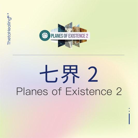 明星導師-七界2
