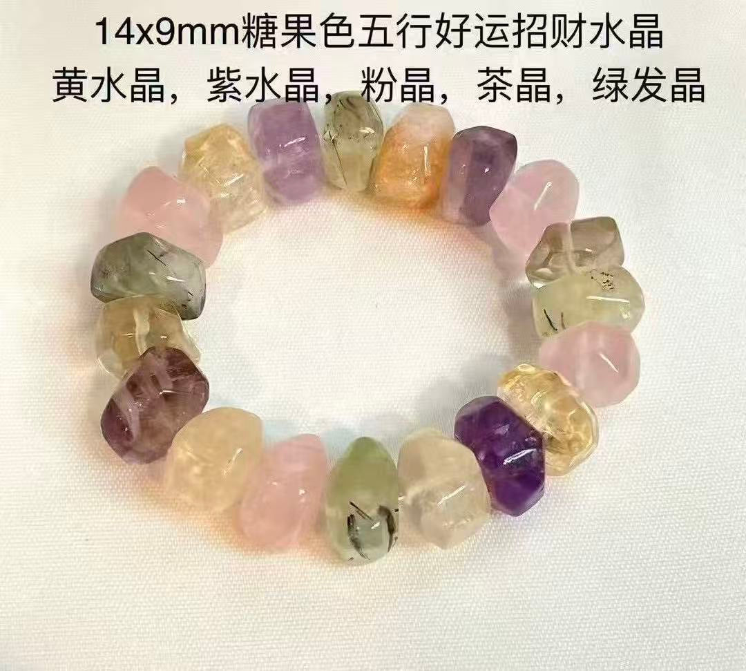 開運五行水晶手鍊
